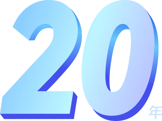 20年